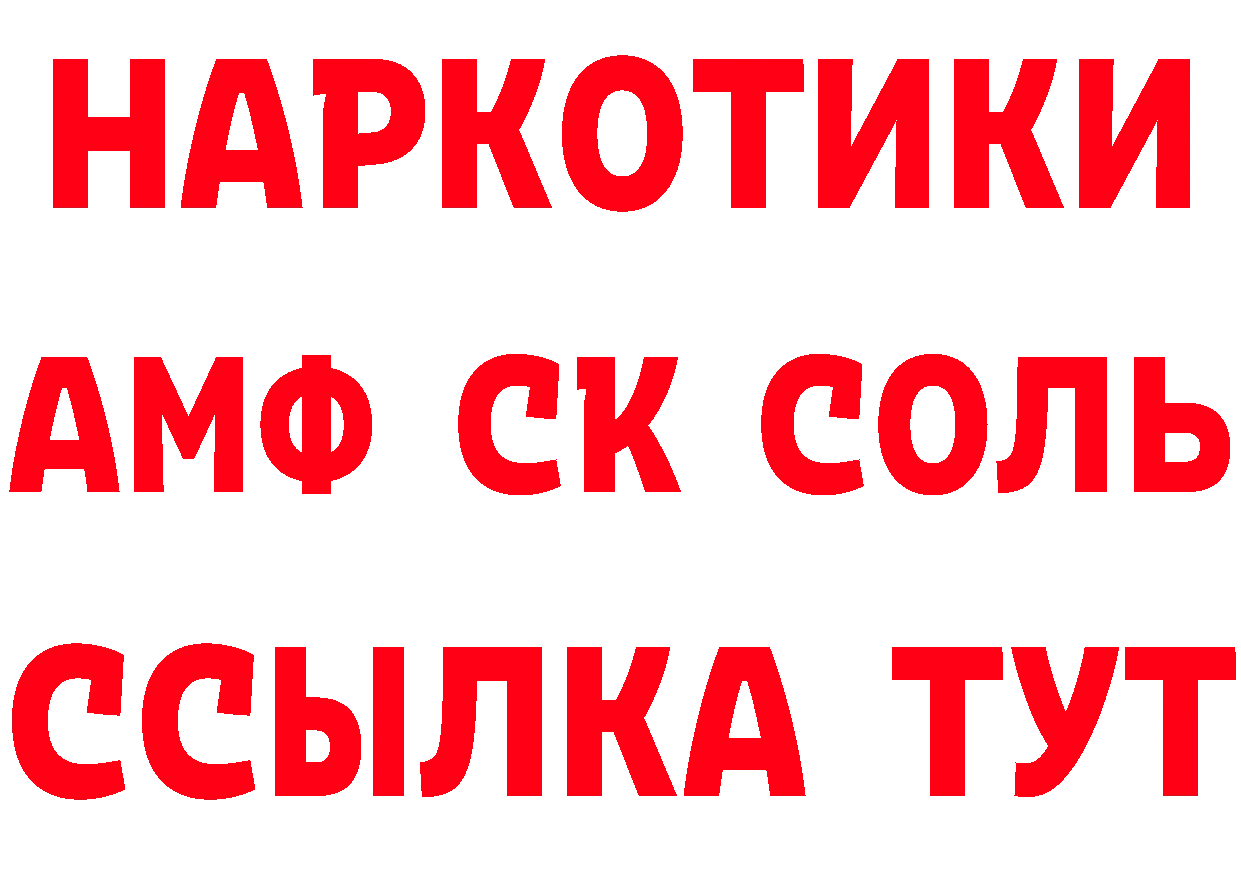 Где продают наркотики? shop как зайти Ярцево