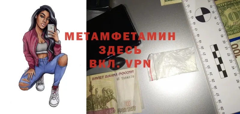 Первитин Methamphetamine  Ярцево 